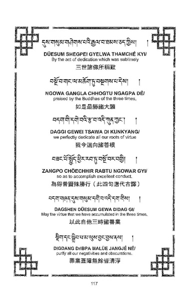 File:101364648-Sengey-Tsewa-Gyalwa-Drukpa-s-Chod-Practice.pdf