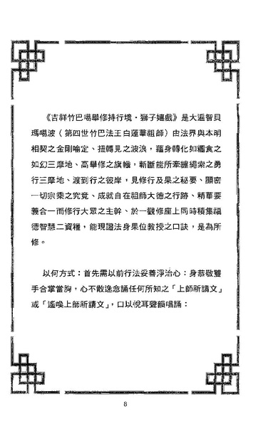 File:101364648-Sengey-Tsewa-Gyalwa-Drukpa-s-Chod-Practice.pdf
