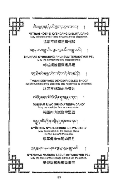 File:101364648-Sengey-Tsewa-Gyalwa-Drukpa-s-Chod-Practice.pdf
