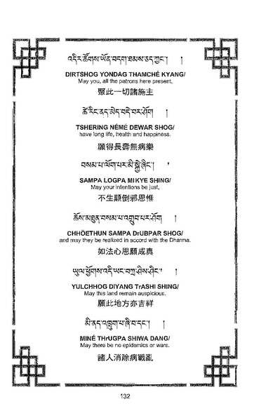 File:101364648-Sengey-Tsewa-Gyalwa-Drukpa-s-Chod-Practice.pdf