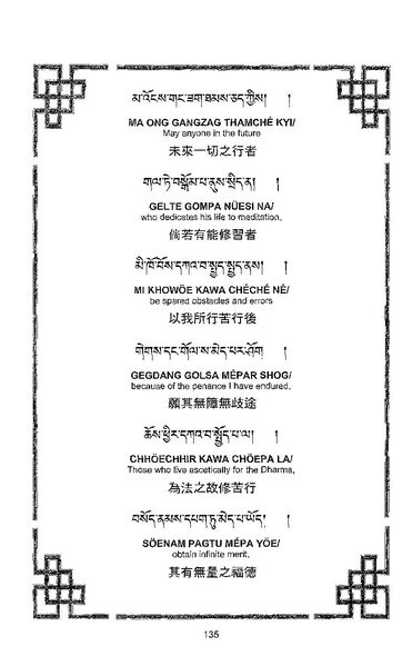 File:101364648-Sengey-Tsewa-Gyalwa-Drukpa-s-Chod-Practice.pdf