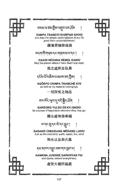 File:101364648-Sengey-Tsewa-Gyalwa-Drukpa-s-Chod-Practice.pdf