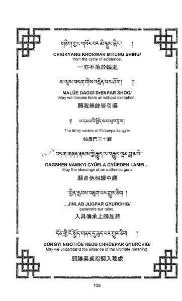 File:101364648-Sengey-Tsewa-Gyalwa-Drukpa-s-Chod-Practice.pdf