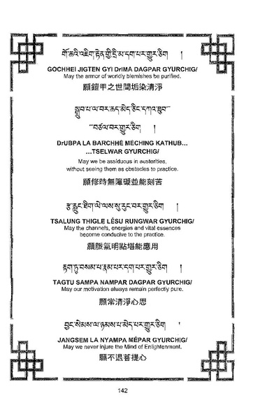 File:101364648-Sengey-Tsewa-Gyalwa-Drukpa-s-Chod-Practice.pdf