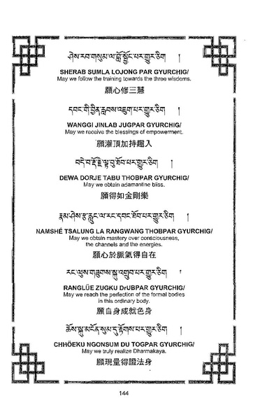 File:101364648-Sengey-Tsewa-Gyalwa-Drukpa-s-Chod-Practice.pdf