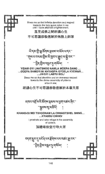 File:101364648-Sengey-Tsewa-Gyalwa-Drukpa-s-Chod-Practice.pdf
