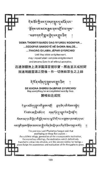 File:101364648-Sengey-Tsewa-Gyalwa-Drukpa-s-Chod-Practice.pdf