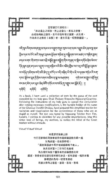 File:101364648-Sengey-Tsewa-Gyalwa-Drukpa-s-Chod-Practice.pdf