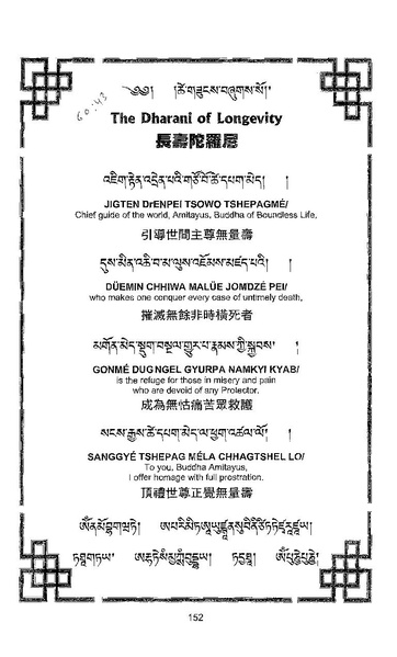 File:101364648-Sengey-Tsewa-Gyalwa-Drukpa-s-Chod-Practice.pdf