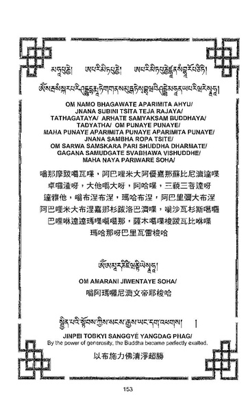File:101364648-Sengey-Tsewa-Gyalwa-Drukpa-s-Chod-Practice.pdf