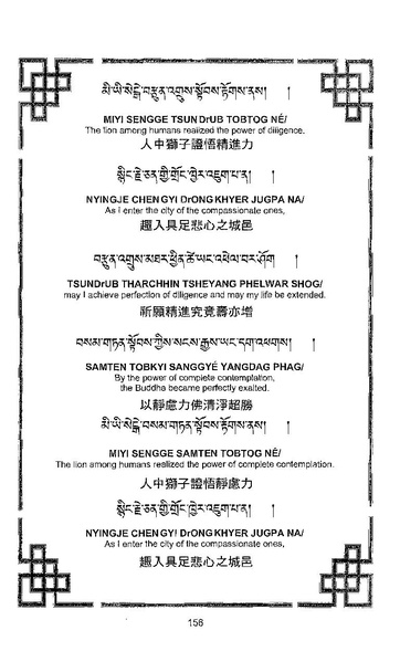 File:101364648-Sengey-Tsewa-Gyalwa-Drukpa-s-Chod-Practice.pdf
