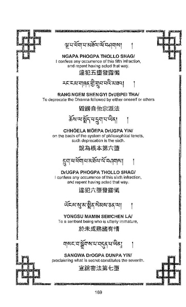 File:101364648-Sengey-Tsewa-Gyalwa-Drukpa-s-Chod-Practice.pdf