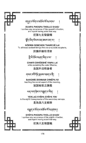File:101364648-Sengey-Tsewa-Gyalwa-Drukpa-s-Chod-Practice.pdf