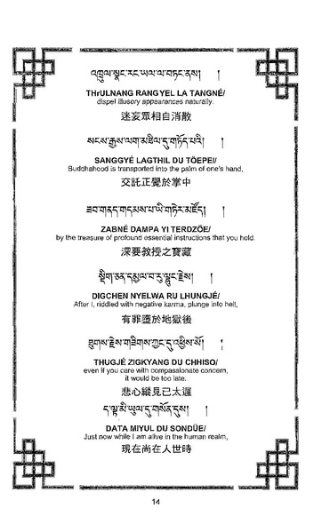 File:101364648-Sengey-Tsewa-Gyalwa-Drukpa-s-Chod-Practice.pdf