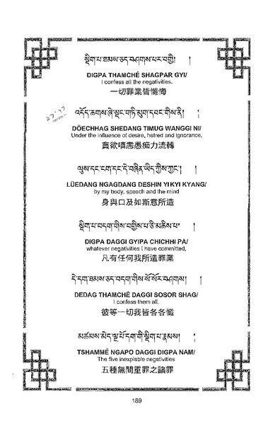 File:101364648-Sengey-Tsewa-Gyalwa-Drukpa-s-Chod-Practice.pdf