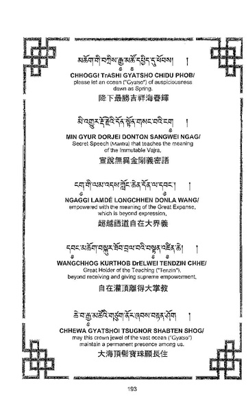 File:101364648-Sengey-Tsewa-Gyalwa-Drukpa-s-Chod-Practice.pdf