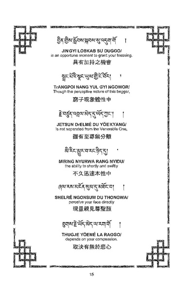File:101364648-Sengey-Tsewa-Gyalwa-Drukpa-s-Chod-Practice.pdf