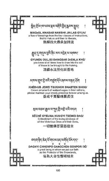 File:101364648-Sengey-Tsewa-Gyalwa-Drukpa-s-Chod-Practice.pdf