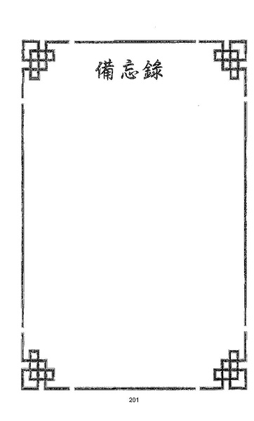 File:101364648-Sengey-Tsewa-Gyalwa-Drukpa-s-Chod-Practice.pdf