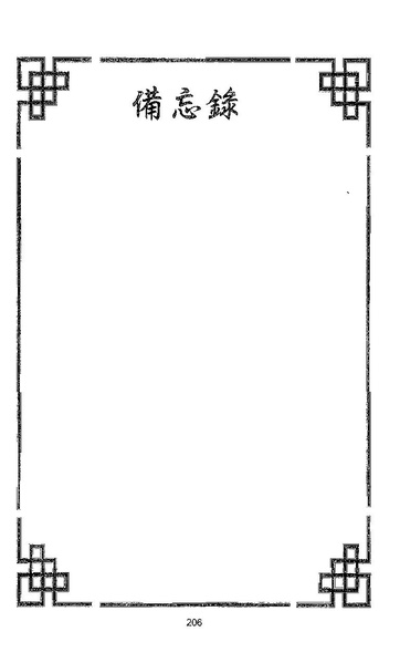 File:101364648-Sengey-Tsewa-Gyalwa-Drukpa-s-Chod-Practice.pdf