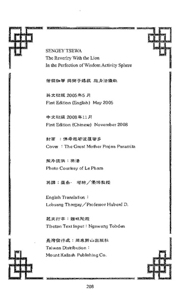 File:101364648-Sengey-Tsewa-Gyalwa-Drukpa-s-Chod-Practice.pdf