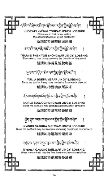 File:101364648-Sengey-Tsewa-Gyalwa-Drukpa-s-Chod-Practice.pdf