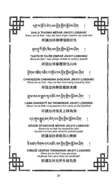 File:101364648-Sengey-Tsewa-Gyalwa-Drukpa-s-Chod-Practice.pdf