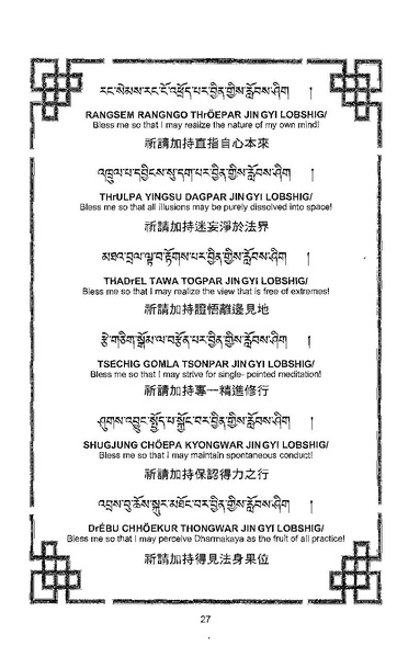 File:101364648-Sengey-Tsewa-Gyalwa-Drukpa-s-Chod-Practice.pdf