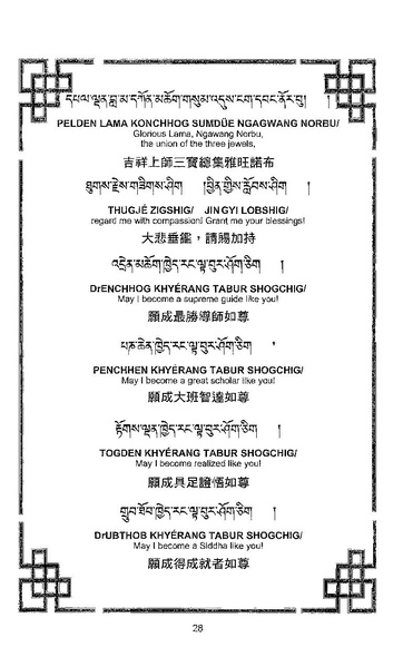 File:101364648-Sengey-Tsewa-Gyalwa-Drukpa-s-Chod-Practice.pdf