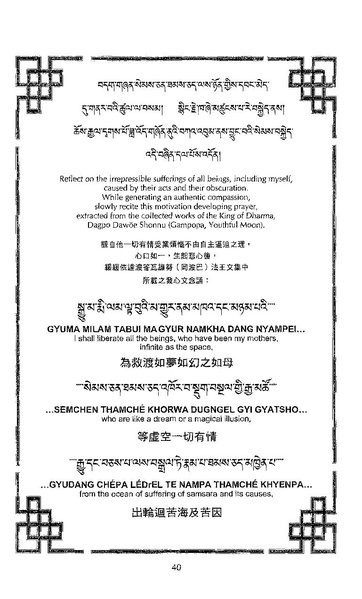 File:101364648-Sengey-Tsewa-Gyalwa-Drukpa-s-Chod-Practice.pdf