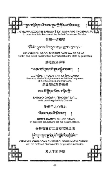 File:101364648-Sengey-Tsewa-Gyalwa-Drukpa-s-Chod-Practice.pdf