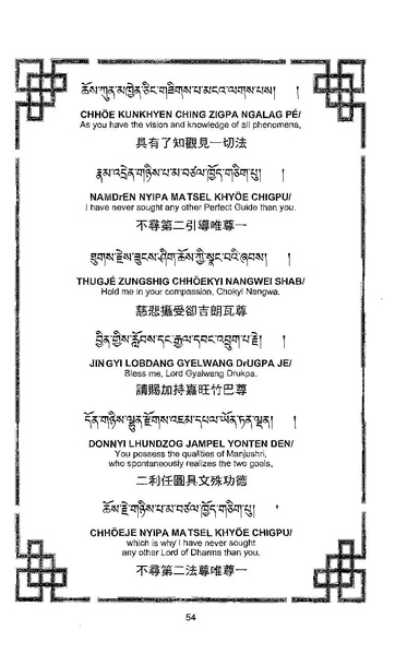 File:101364648-Sengey-Tsewa-Gyalwa-Drukpa-s-Chod-Practice.pdf