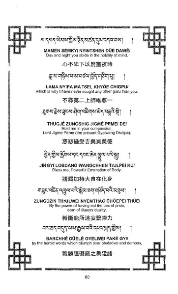 File:101364648-Sengey-Tsewa-Gyalwa-Drukpa-s-Chod-Practice.pdf