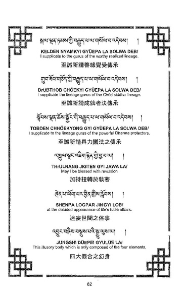 File:101364648-Sengey-Tsewa-Gyalwa-Drukpa-s-Chod-Practice.pdf