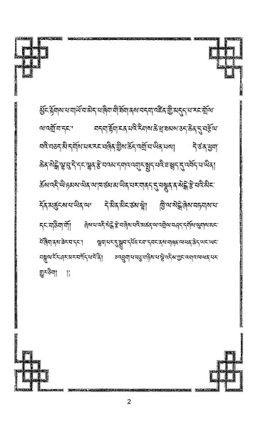 File:101364648-Sengey-Tsewa-Gyalwa-Drukpa-s-Chod-Practice.pdf