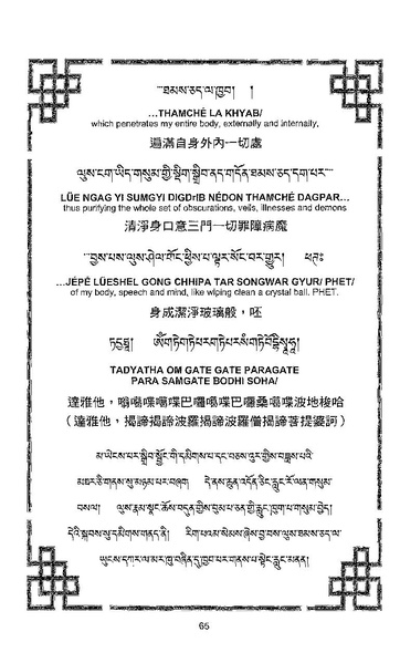 File:101364648-Sengey-Tsewa-Gyalwa-Drukpa-s-Chod-Practice.pdf