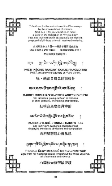 File:101364648-Sengey-Tsewa-Gyalwa-Drukpa-s-Chod-Practice.pdf