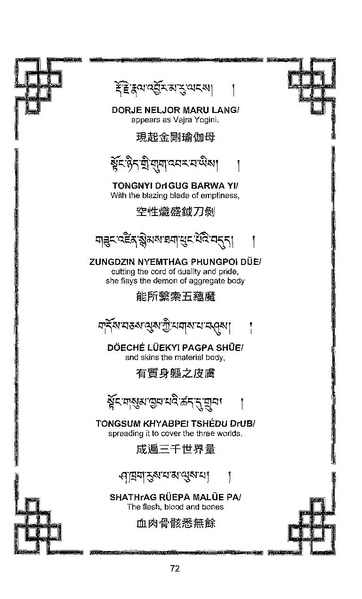 File:101364648-Sengey-Tsewa-Gyalwa-Drukpa-s-Chod-Practice.pdf