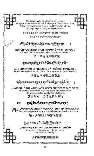 File:101364648-Sengey-Tsewa-Gyalwa-Drukpa-s-Chod-Practice.pdf