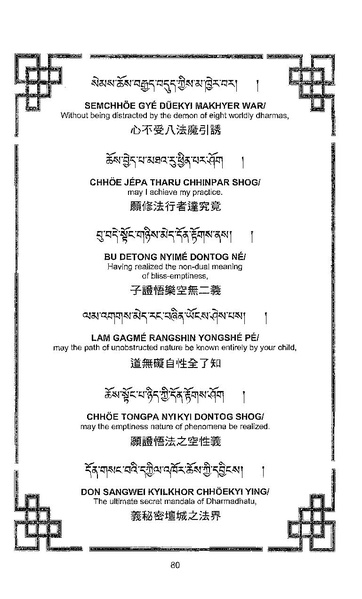 File:101364648-Sengey-Tsewa-Gyalwa-Drukpa-s-Chod-Practice.pdf
