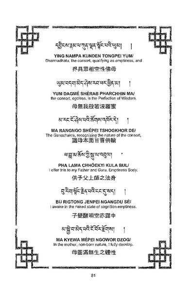 File:101364648-Sengey-Tsewa-Gyalwa-Drukpa-s-Chod-Practice.pdf