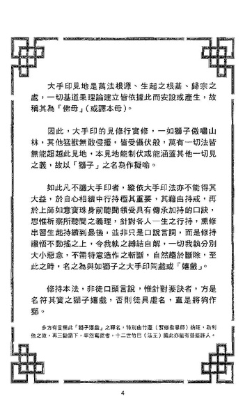 File:101364648-Sengey-Tsewa-Gyalwa-Drukpa-s-Chod-Practice.pdf