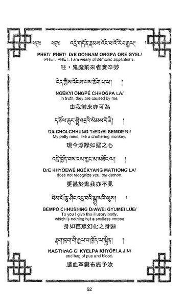 File:101364648-Sengey-Tsewa-Gyalwa-Drukpa-s-Chod-Practice.pdf