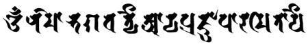 Prajñāpāramitā Mantra