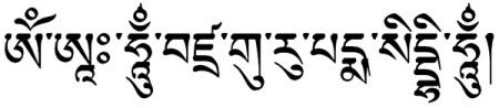 Guru Rinpoche Padmasambhava Mantra