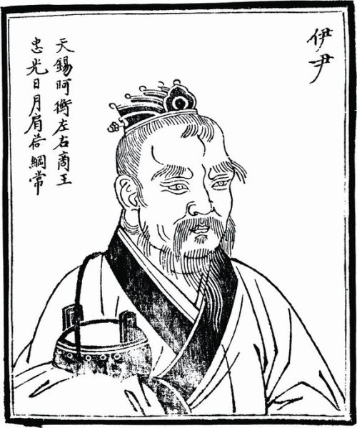 File:Yi Yin 伊尹.jpg