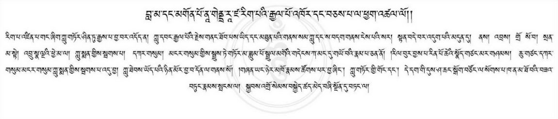 Torma Offering to the Nāgas