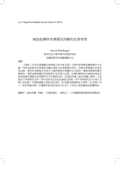 File:Chbj2306Steve 131-166.pdf