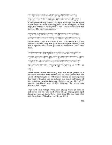 File:H H Khenpo Jigme Phuntsho A Tribute and.pdf