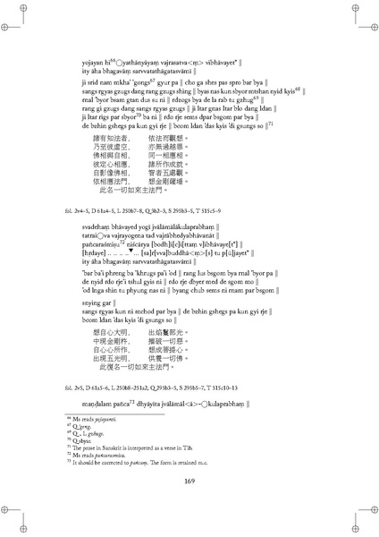 File:Tantric studies 1.pdf